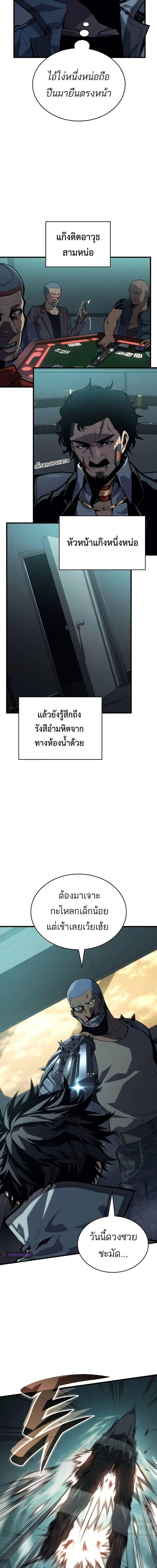 Bad Born Blood ตอนที่ 12 แปลไทย page 18