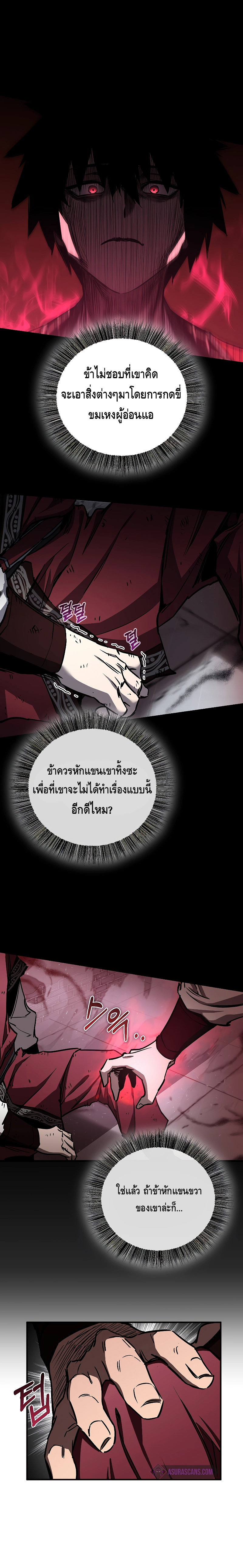 Childhood Friend of the Zenith สหายวัยเยาว์ของข้าแข็งแกร่งที่สุดในใต้หล้า ตอนที่ 16 แปลไทย page 3