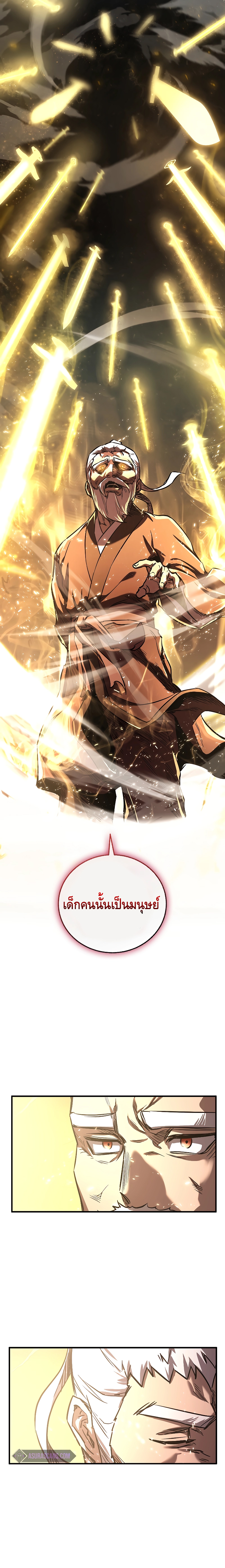 Childhood Friend of the Zenith สหายวัยเยาว์ของข้าแข็งแกร่งที่สุดในใต้หล้า ตอนที่ 16 แปลไทย page 21