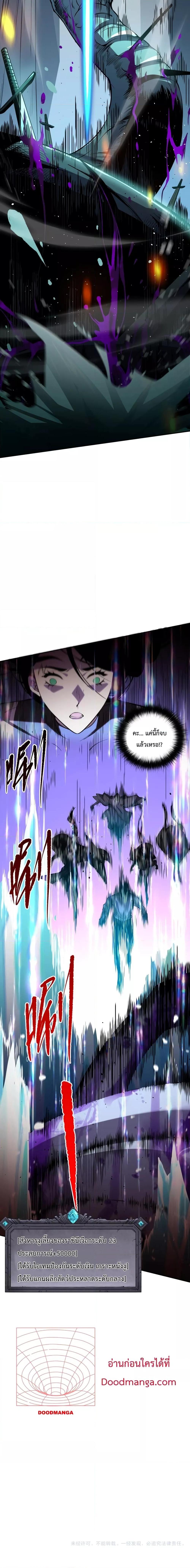 Disastrous Necromancer ราชันนักอัญเชิญวิญญาณ ตอนที่ 18 แปลไทย page 16