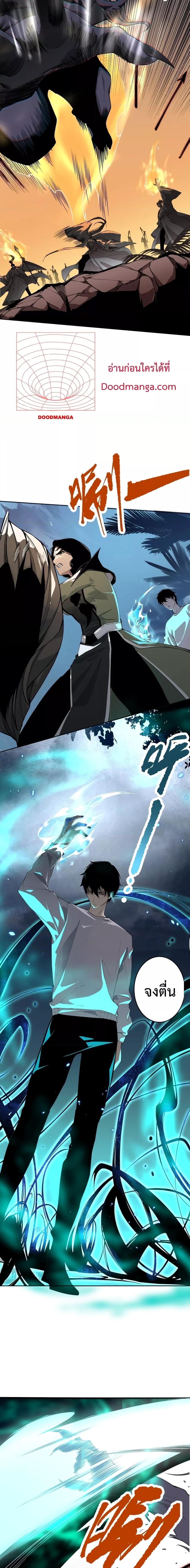 Disastrous Necromancer ราชันนักอัญเชิญวิญญาณ ตอนที่ 18 แปลไทย page 4