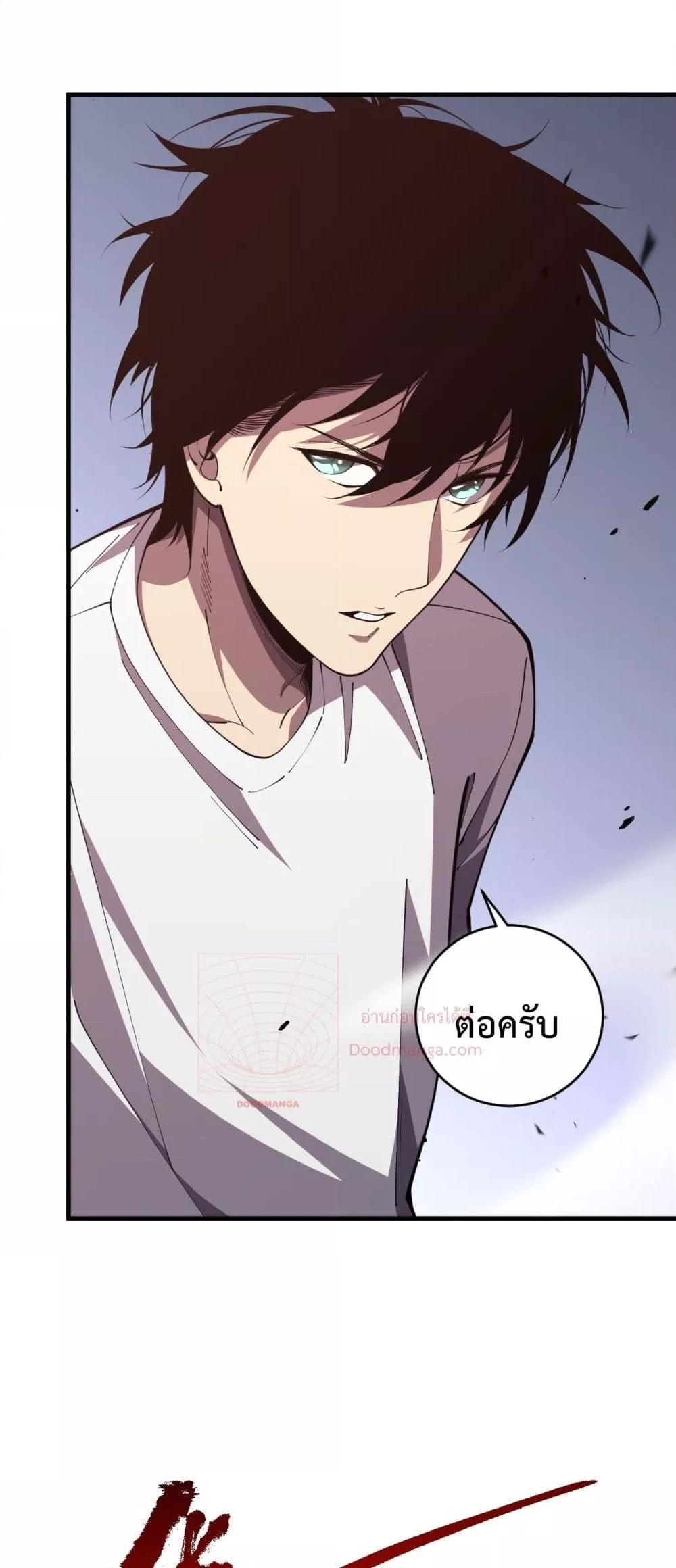 Disastrous Necromancer ราชันนักอัญเชิญวิญญาณ ตอนที่ 84 แปลไทย page 14