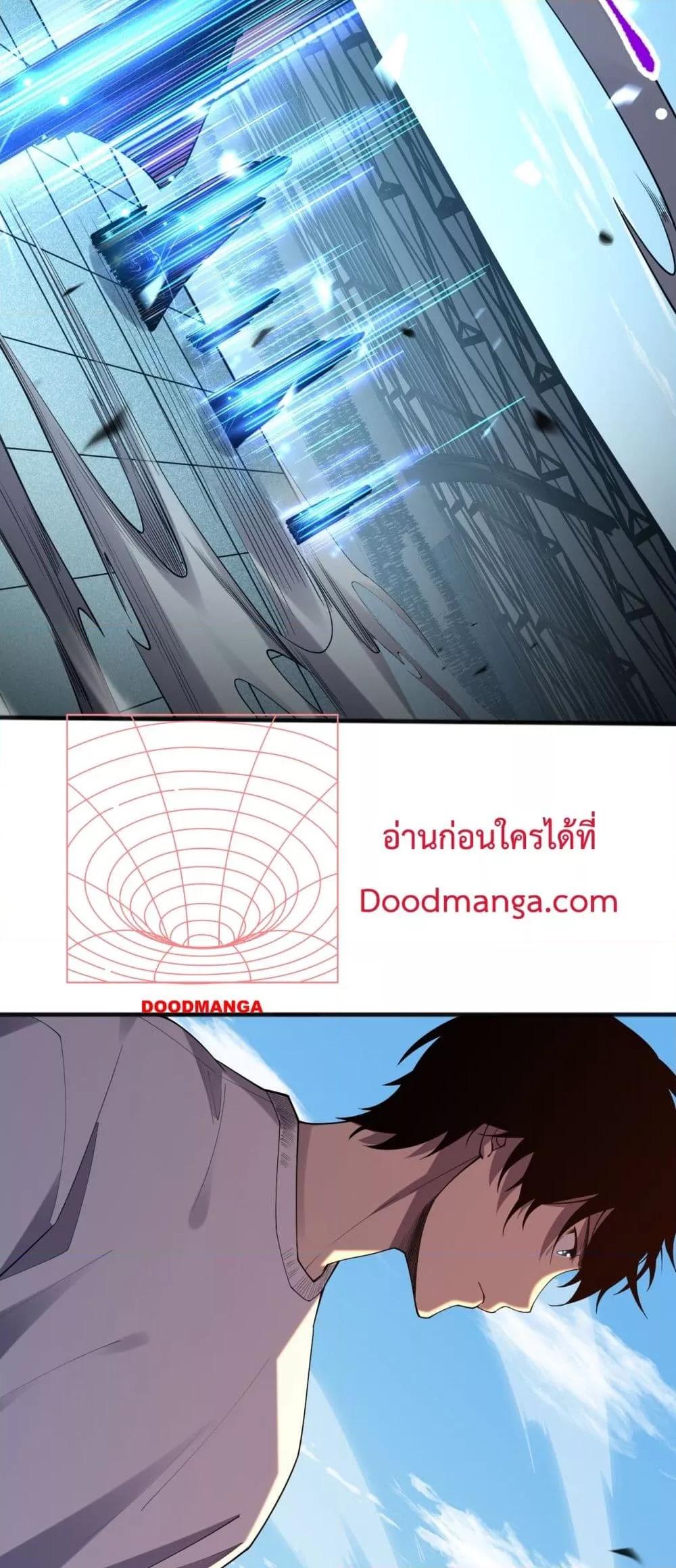 Disastrous Necromancer ราชันนักอัญเชิญวิญญาณ ตอนที่ 84 แปลไทย page 22