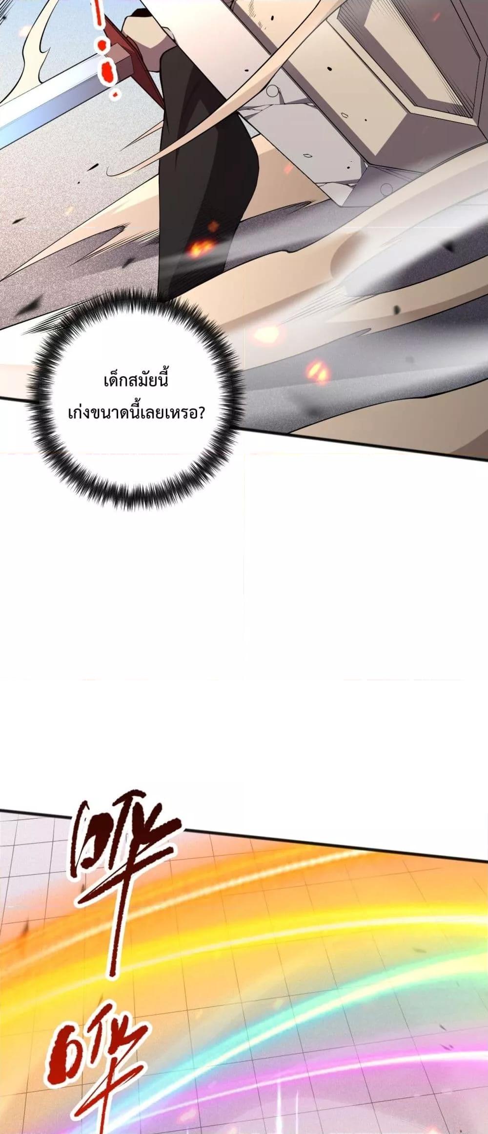 Disastrous Necromancer ราชันนักอัญเชิญวิญญาณ ตอนที่ 84 แปลไทย page 29