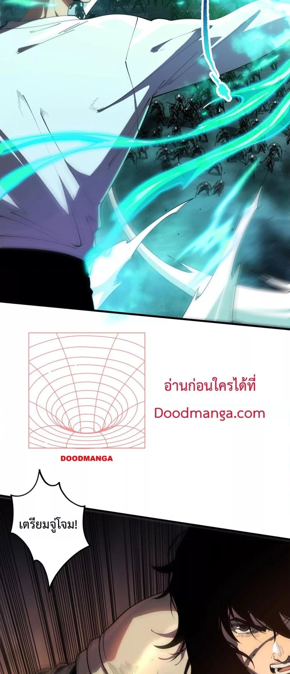 Disastrous Necromancer ราชันนักอัญเชิญวิญญาณ ตอนที่ 84 แปลไทย page 31