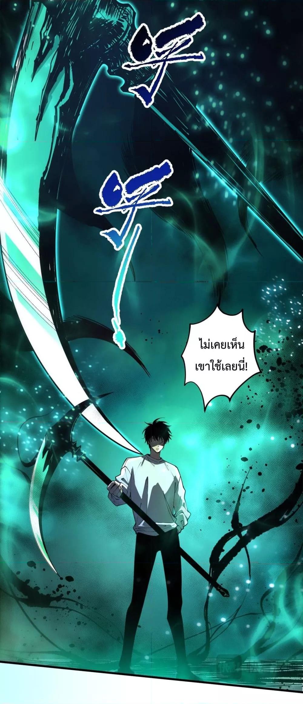Disastrous Necromancer ราชันนักอัญเชิญวิญญาณ ตอนที่ 84 แปลไทย page 33