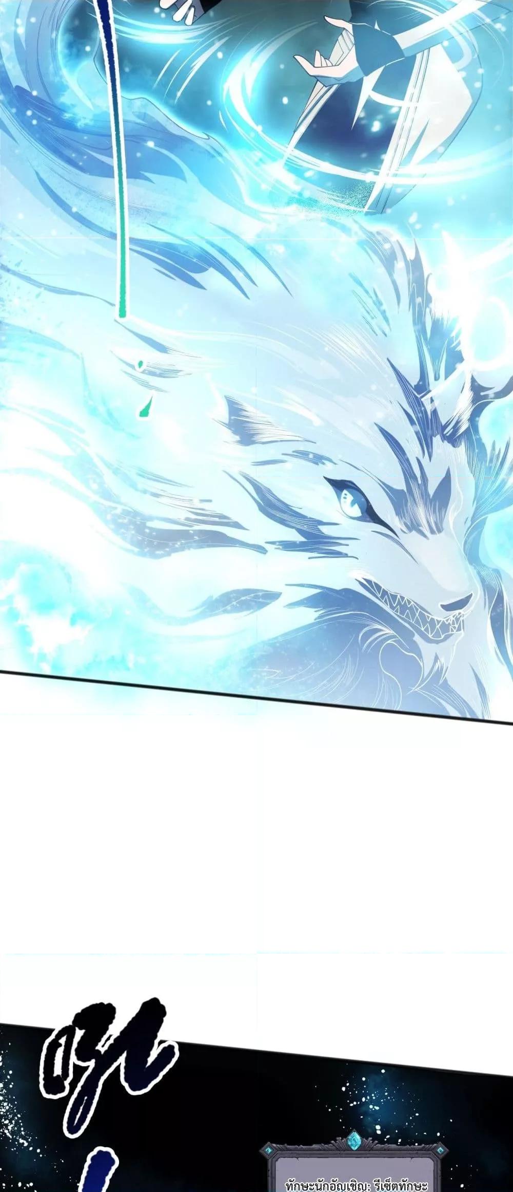 Disastrous Necromancer ราชันนักอัญเชิญวิญญาณ ตอนที่ 84 แปลไทย page 36