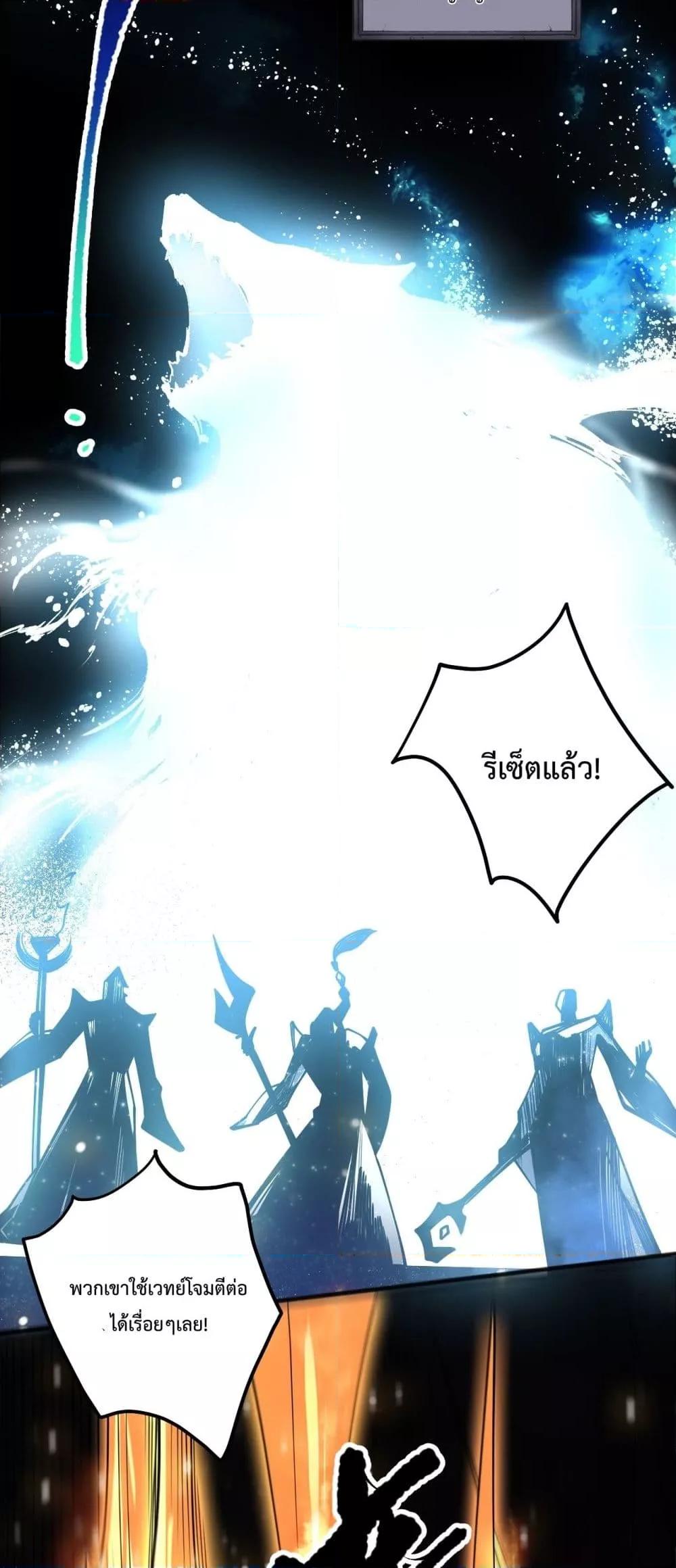 Disastrous Necromancer ราชันนักอัญเชิญวิญญาณ ตอนที่ 84 แปลไทย page 37