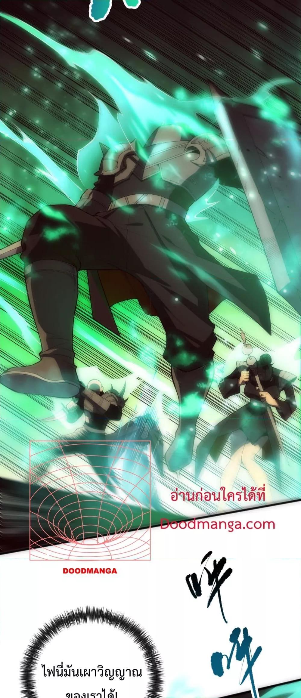 Disastrous Necromancer ราชันนักอัญเชิญวิญญาณ ตอนที่ 84 แปลไทย page 3