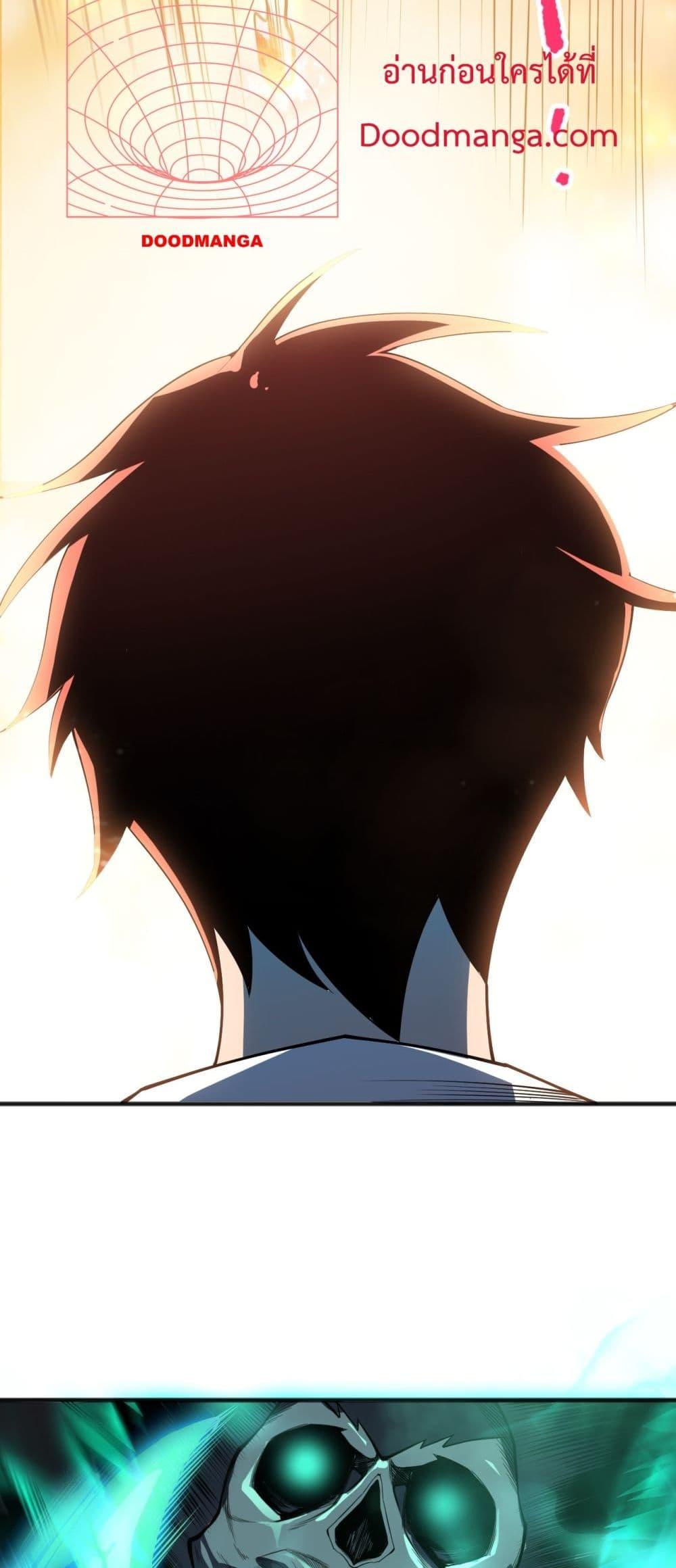 Disastrous Necromancer ราชันนักอัญเชิญวิญญาณ ตอนที่ 84 แปลไทย page 39