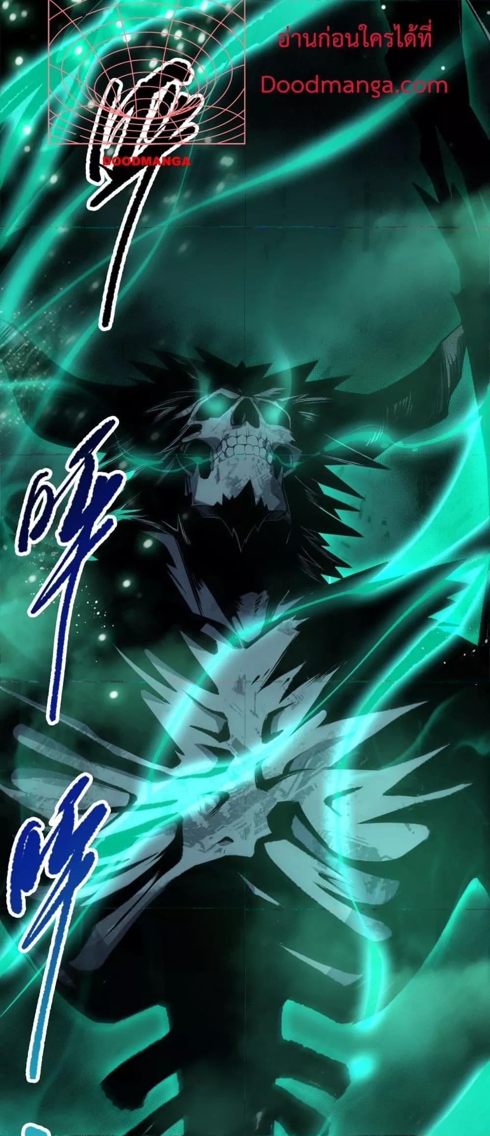 Disastrous Necromancer ราชันนักอัญเชิญวิญญาณ ตอนที่ 84 แปลไทย page 41