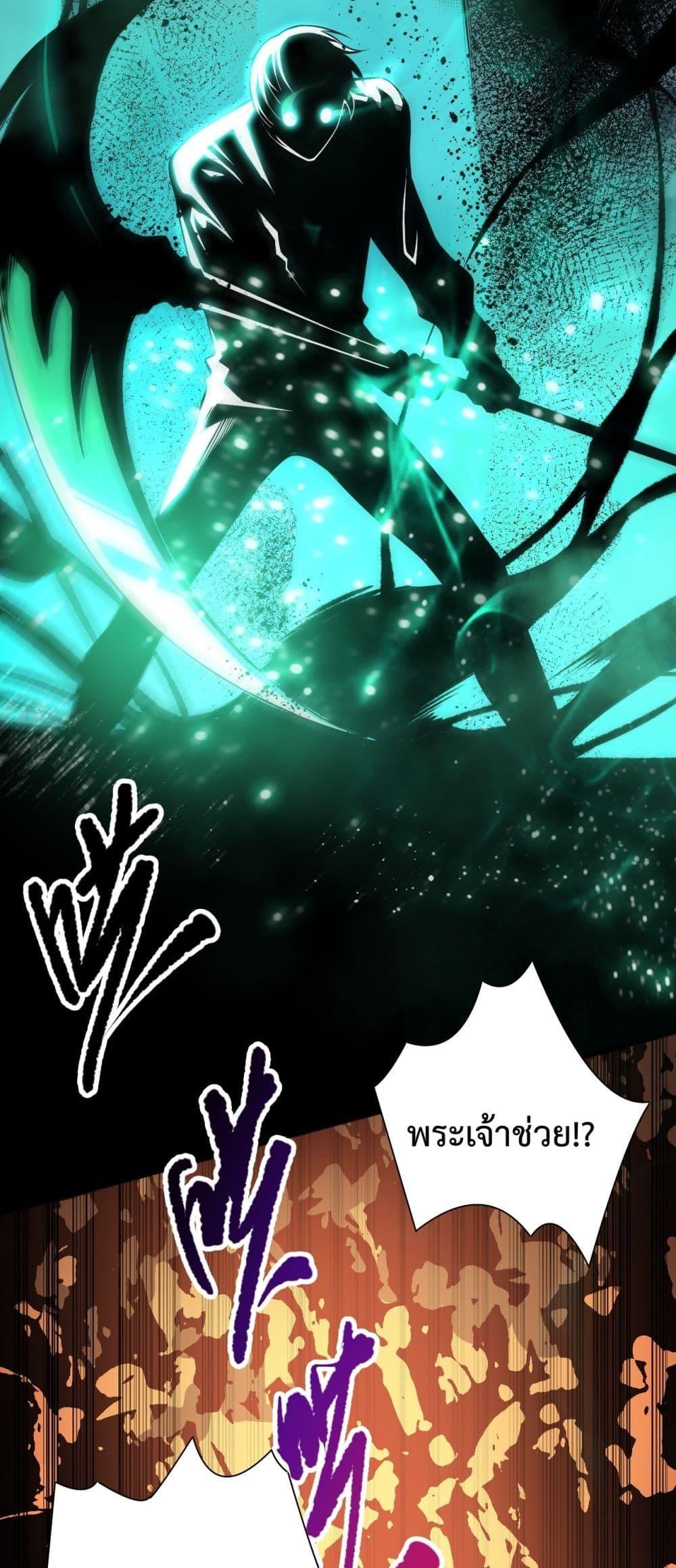 Disastrous Necromancer ราชันนักอัญเชิญวิญญาณ ตอนที่ 84 แปลไทย page 43
