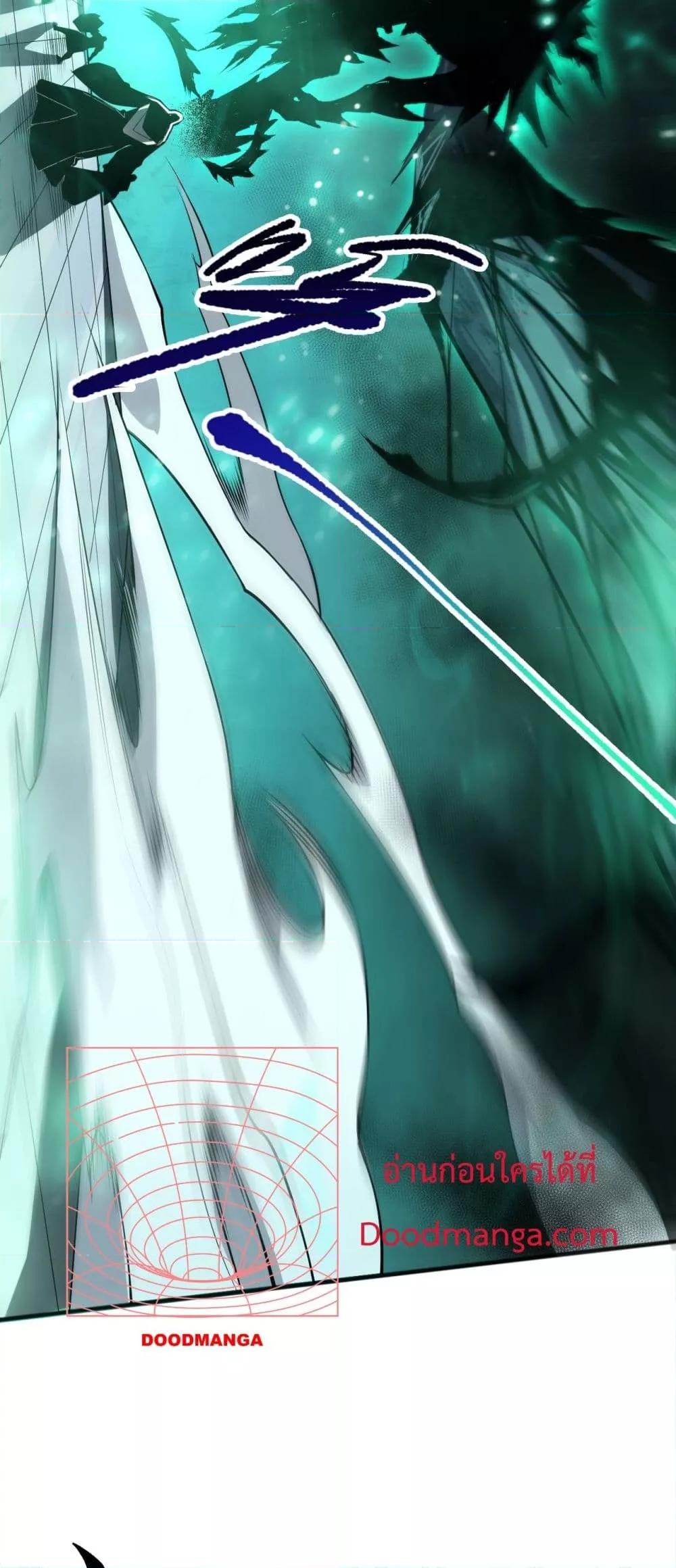 Disastrous Necromancer ราชันนักอัญเชิญวิญญาณ ตอนที่ 84 แปลไทย page 45