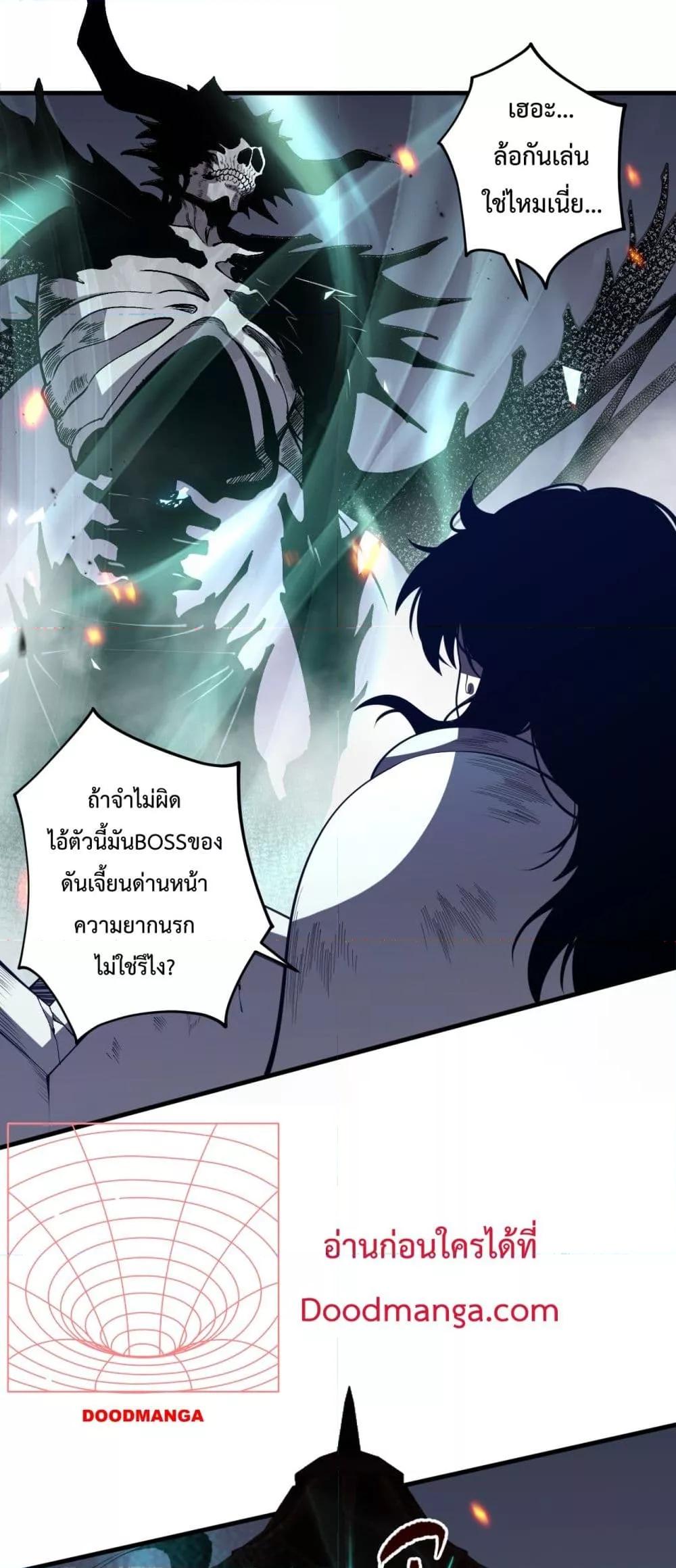 Disastrous Necromancer ราชันนักอัญเชิญวิญญาณ ตอนที่ 84 แปลไทย page 46
