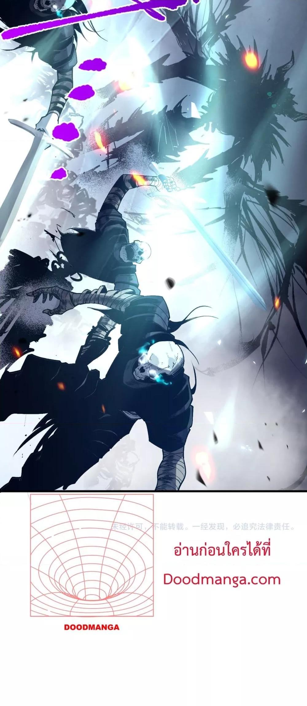 Disastrous Necromancer ราชันนักอัญเชิญวิญญาณ ตอนที่ 84 แปลไทย page 50