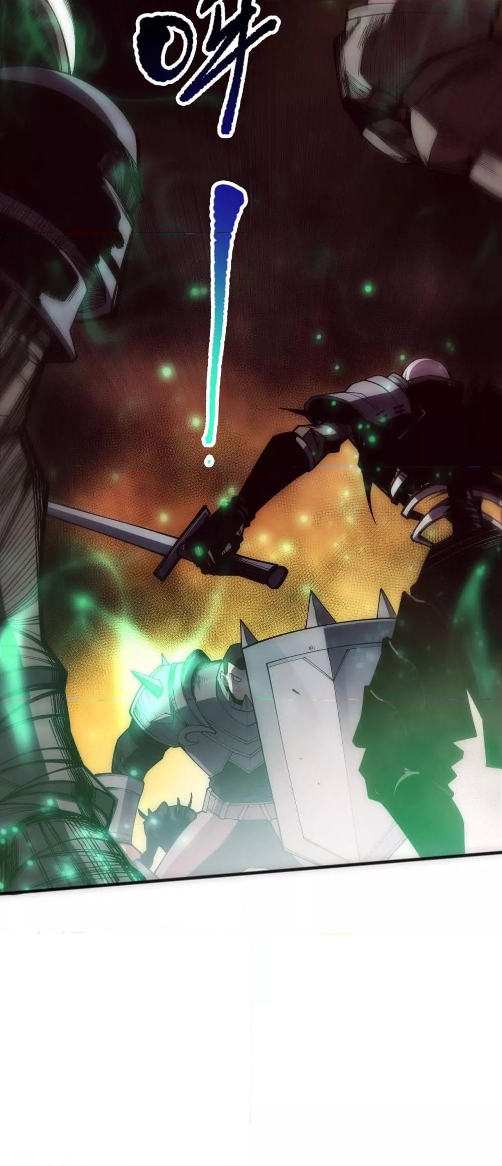 Disastrous Necromancer ราชันนักอัญเชิญวิญญาณ ตอนที่ 84 แปลไทย page 6