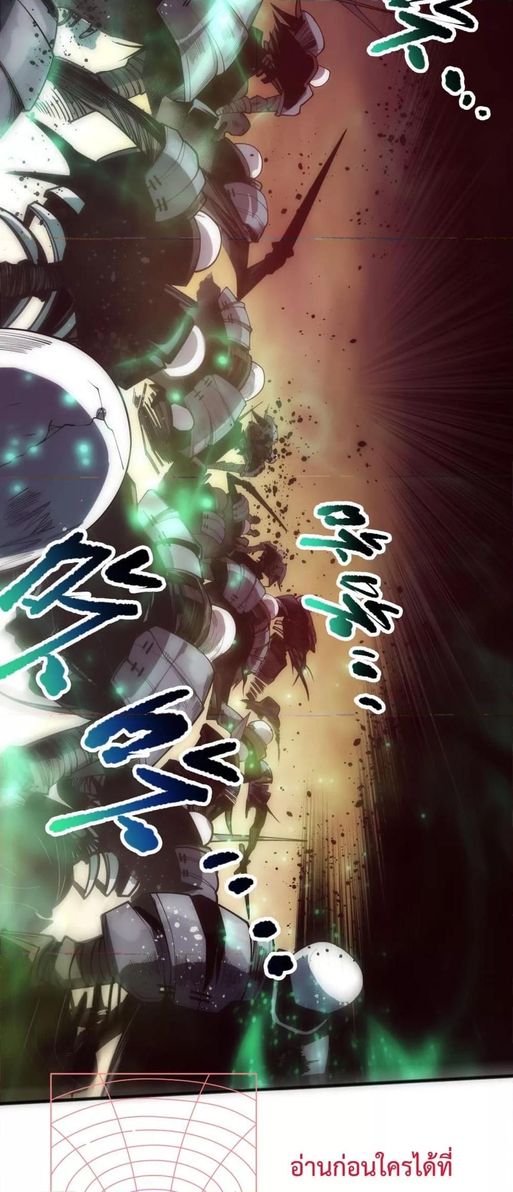 Disastrous Necromancer ราชันนักอัญเชิญวิญญาณ ตอนที่ 84 แปลไทย page 8