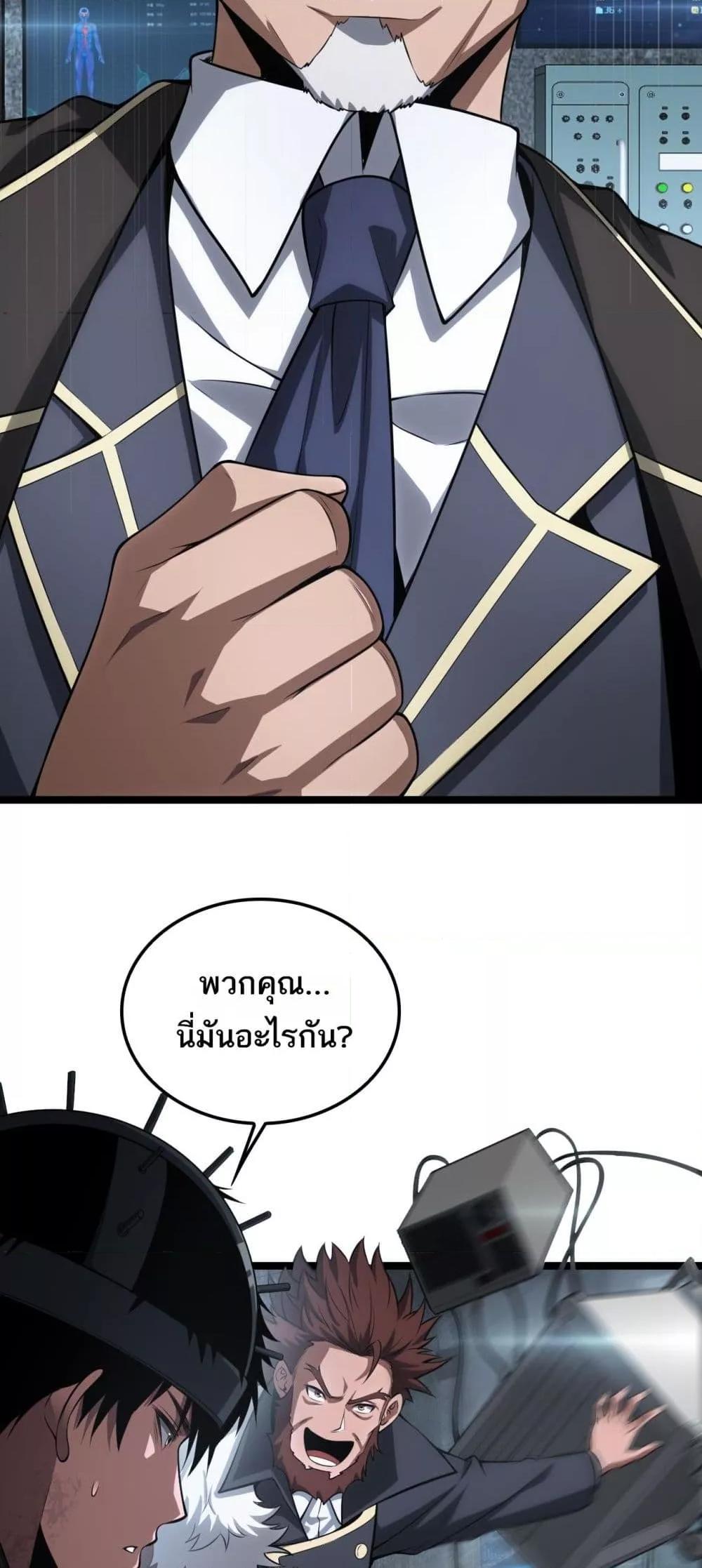 Doomsday Sword God เทพดาบวันสิ้นโลก ตอนที่ 43 แปลไทย page 13