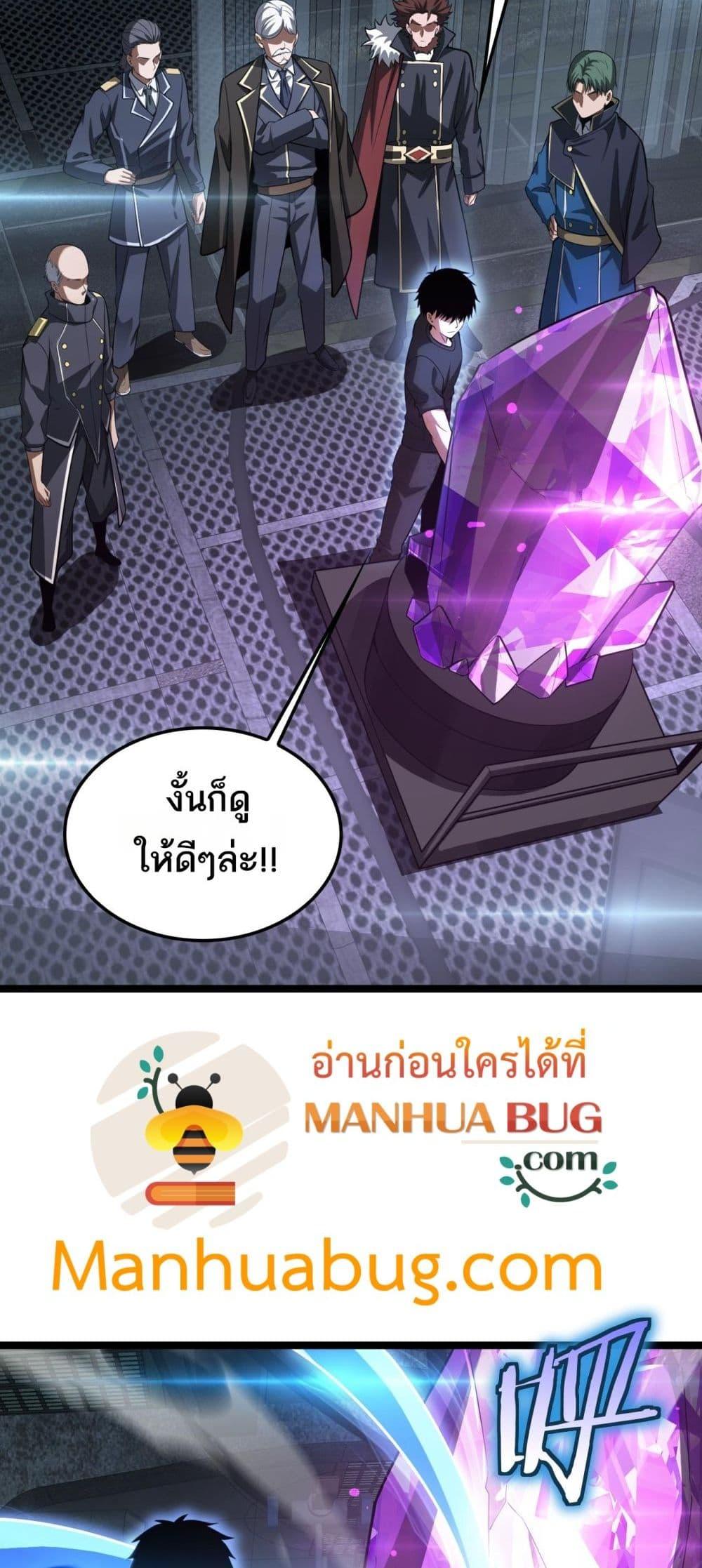 Doomsday Sword God เทพดาบวันสิ้นโลก ตอนที่ 43 แปลไทย page 31