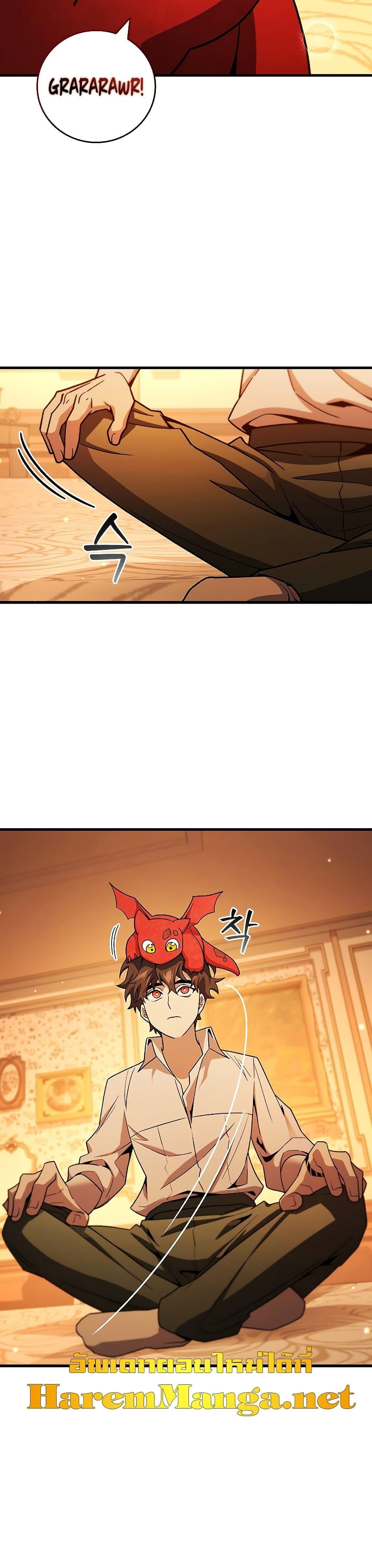 Dragon-Devouring Mage ย้อนเวลาจอมเวทย์กลืนมังกร ตอนที่ 29 แปลไทย page 30