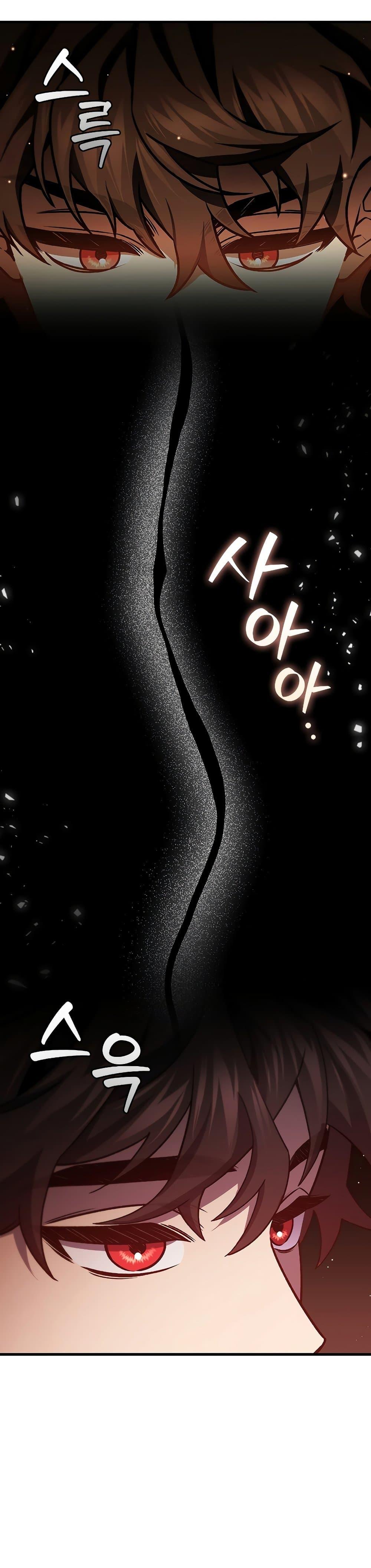 Dragon-Devouring Mage ย้อนเวลาจอมเวทย์กลืนมังกร ตอนที่ 29 แปลไทย page 31