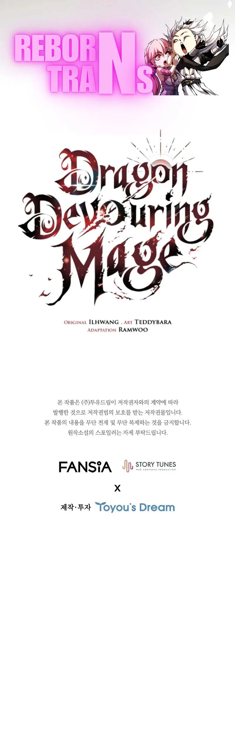 Dragon-Devouring Mage ย้อนเวลาจอมเวทย์กลืนมังกร ตอนที่ 80 แปลไทย page 20