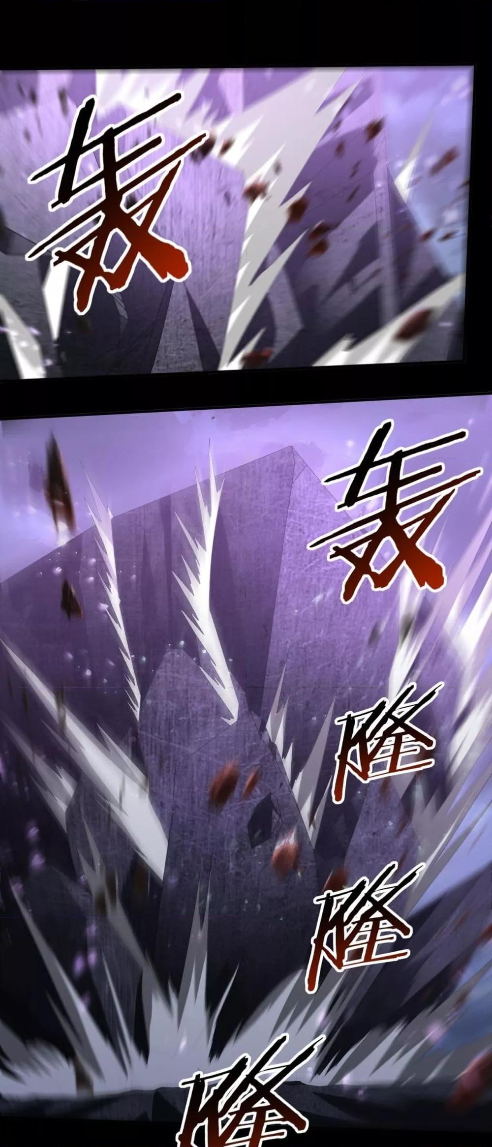 I am Drako Majstor ตอนที่ 78 แปลไทย page 1