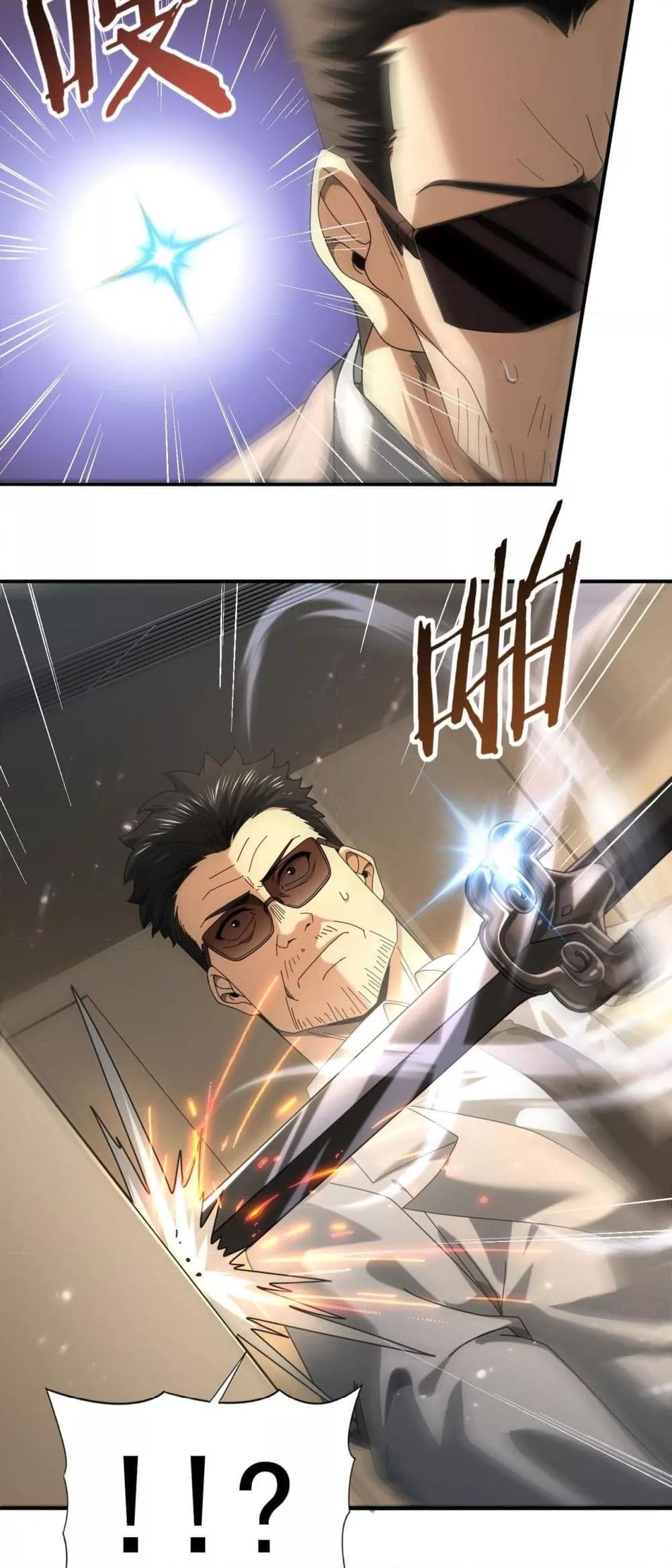 I am Drako Majstor ตอนที่ 78 แปลไทย page 22