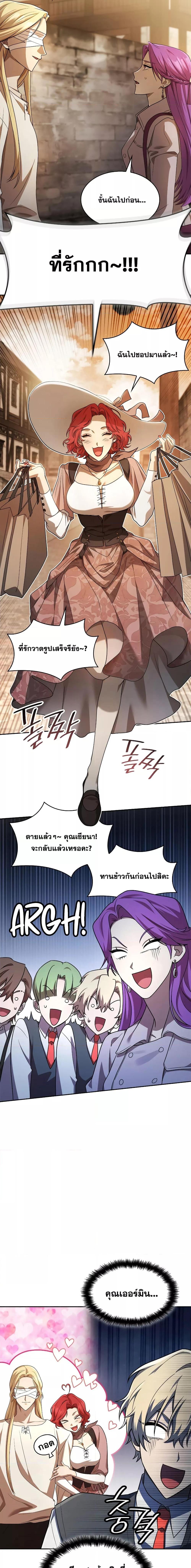 The Infinite Mage ตอนที่ 52 แปลไทย page 17