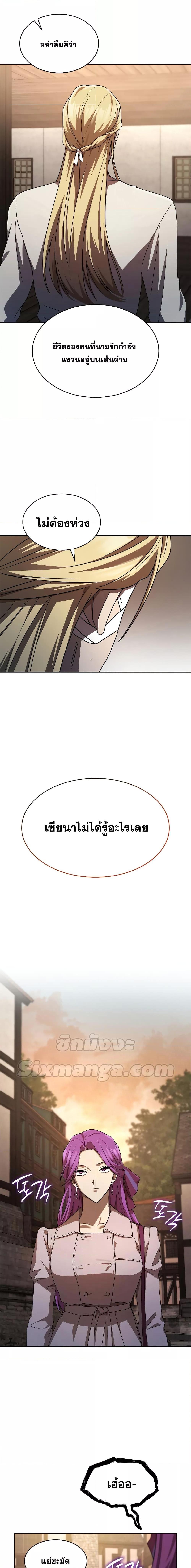The Infinite Mage ตอนที่ 52 แปลไทย page 20
