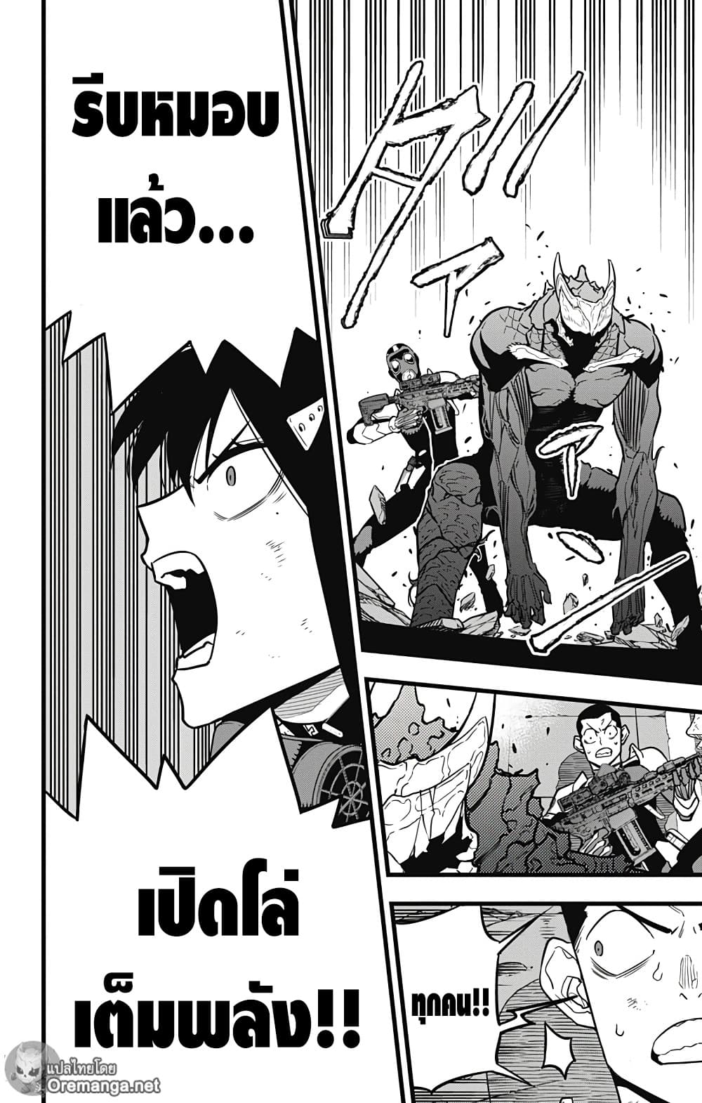 Kaiju No.8 ไคจูหมายเลข 8 ตอนที่ 32 แปลไทย page 9