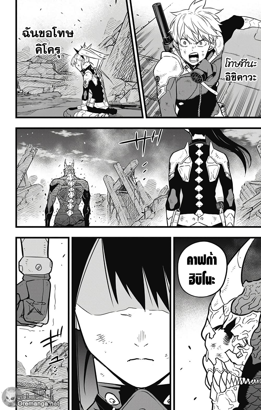 Kaiju No.8 ไคจูหมายเลข 8 ตอนที่ 32 แปลไทย page 12