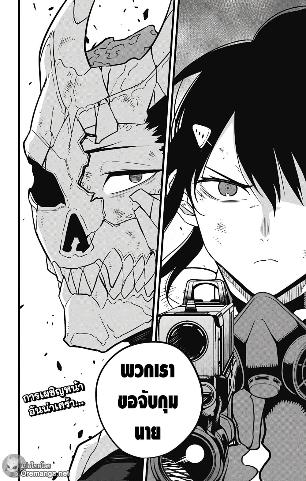 Kaiju No.8 ไคจูหมายเลข 8 ตอนที่ 32 แปลไทย page 14