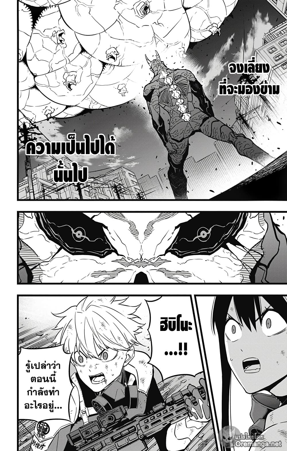 Kaiju No.8 ไคจูหมายเลข 8 ตอนที่ 32 แปลไทย page 1