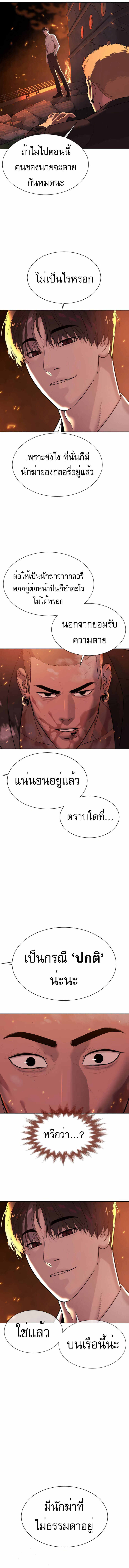 Killer Peter ปีเตอร์โคตรนักฆ่า ตอนที่ 37 แปลไทย page 20