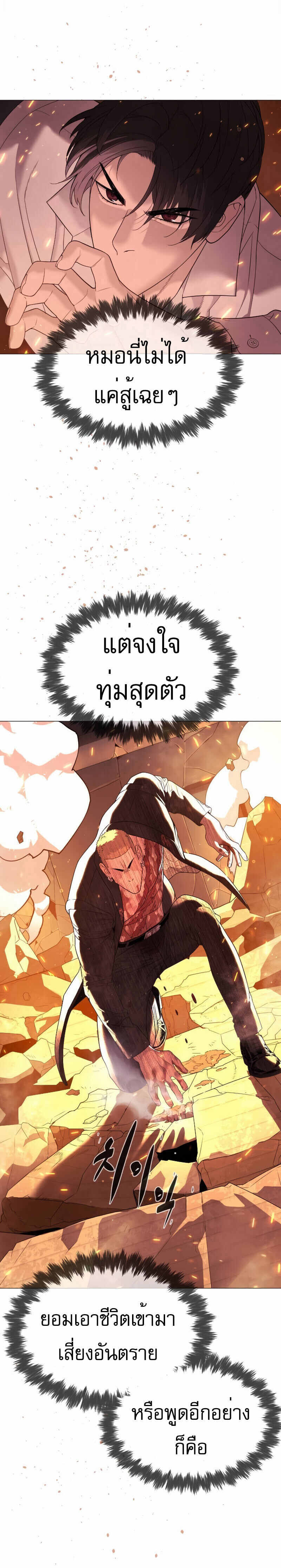 Killer Peter ปีเตอร์โคตรนักฆ่า ตอนที่ 37 แปลไทย page 4