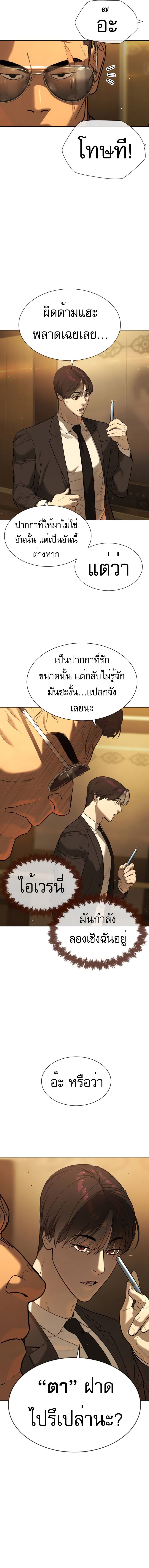 Killer Peter ปีเตอร์โคตรนักฆ่า ตอนที่ 43 แปลไทย page 13