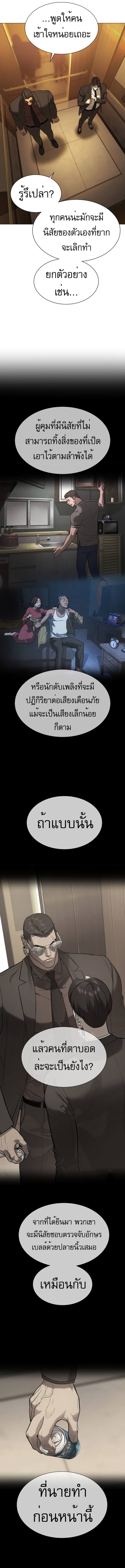 Killer Peter ปีเตอร์โคตรนักฆ่า ตอนที่ 43 แปลไทย page 14