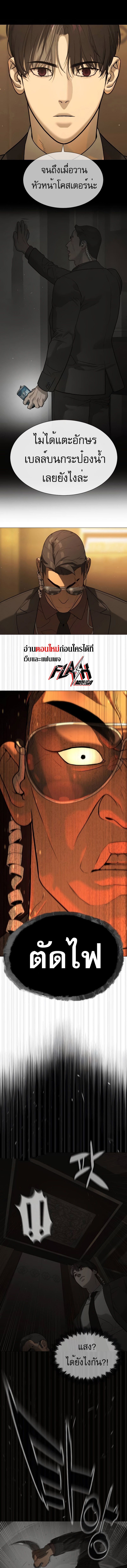 Killer Peter ปีเตอร์โคตรนักฆ่า ตอนที่ 43 แปลไทย page 15