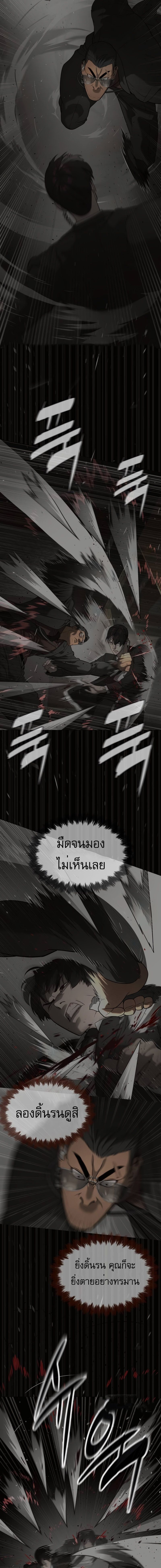 Killer Peter ปีเตอร์โคตรนักฆ่า ตอนที่ 43 แปลไทย page 16