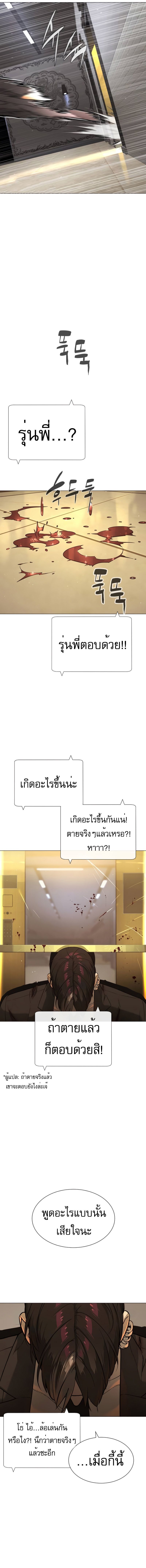 Killer Peter ปีเตอร์โคตรนักฆ่า ตอนที่ 43 แปลไทย page 18