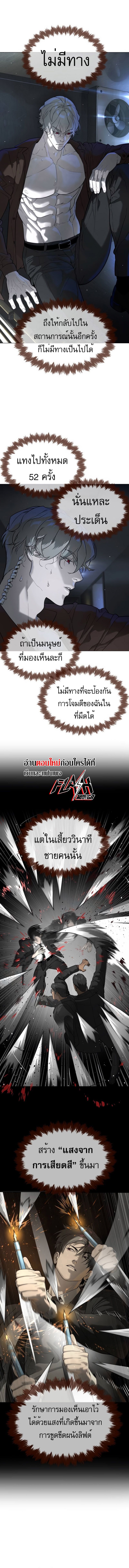 Killer Peter ปีเตอร์โคตรนักฆ่า ตอนที่ 43 แปลไทย page 20
