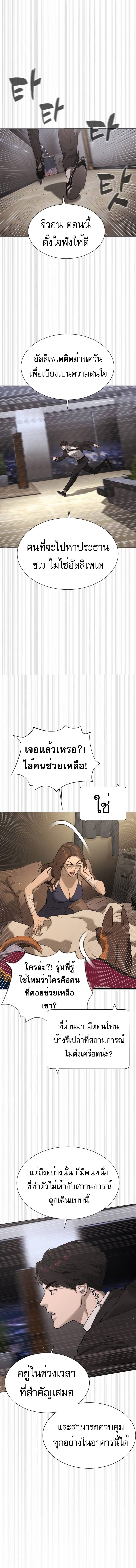 Killer Peter ปีเตอร์โคตรนักฆ่า ตอนที่ 43 แปลไทย page 22