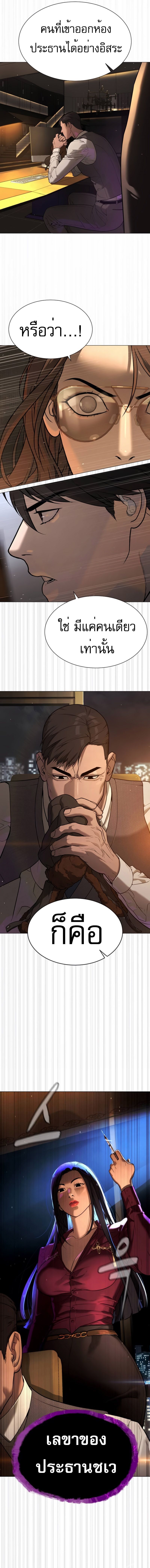 Killer Peter ปีเตอร์โคตรนักฆ่า ตอนที่ 43 แปลไทย page 23