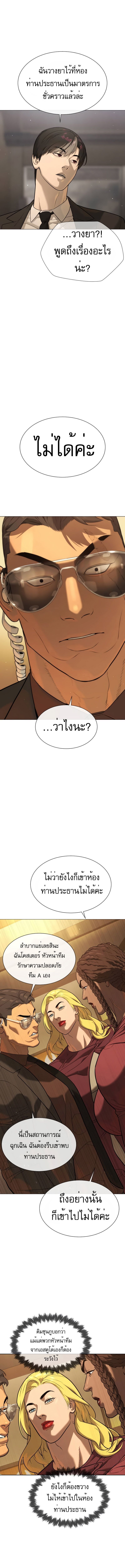 Killer Peter ปีเตอร์โคตรนักฆ่า ตอนที่ 43 แปลไทย page 2