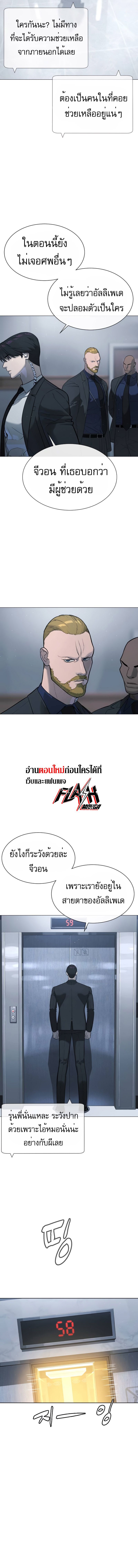 Killer Peter ปีเตอร์โคตรนักฆ่า ตอนที่ 43 แปลไทย page 5