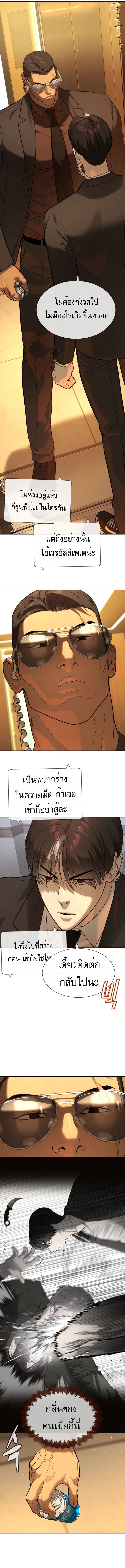 Killer Peter ปีเตอร์โคตรนักฆ่า ตอนที่ 43 แปลไทย page 6