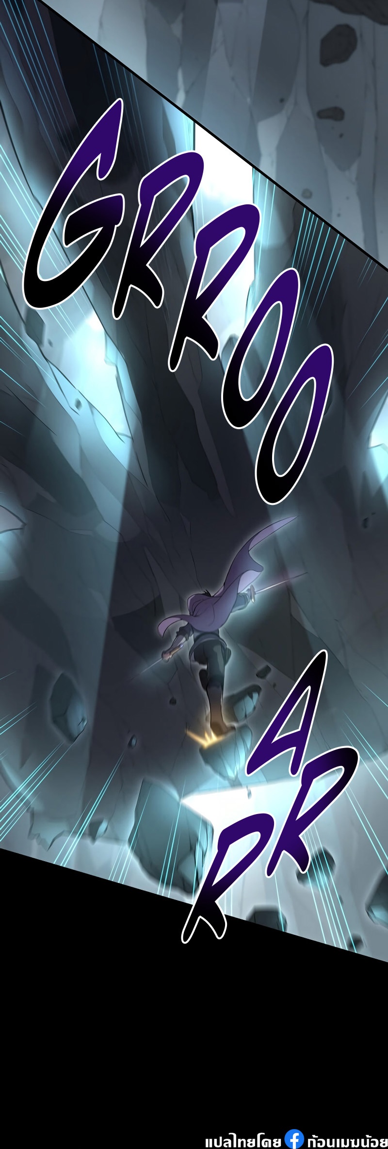 Level Up with Skills ตอนที่ 59 แปลไทย page 12