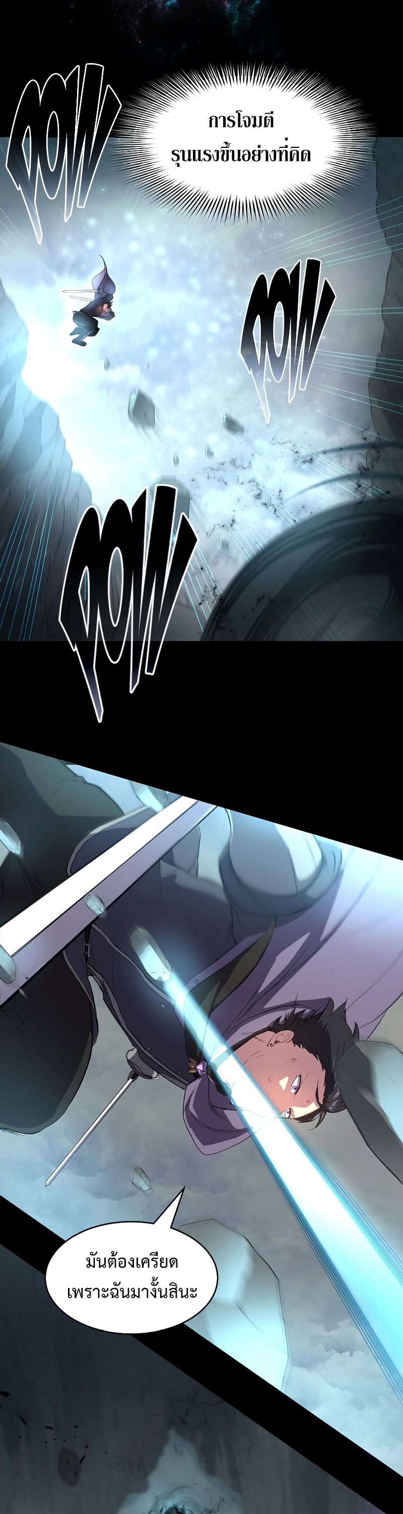 Level Up with Skills ตอนที่ 59 แปลไทย page 14