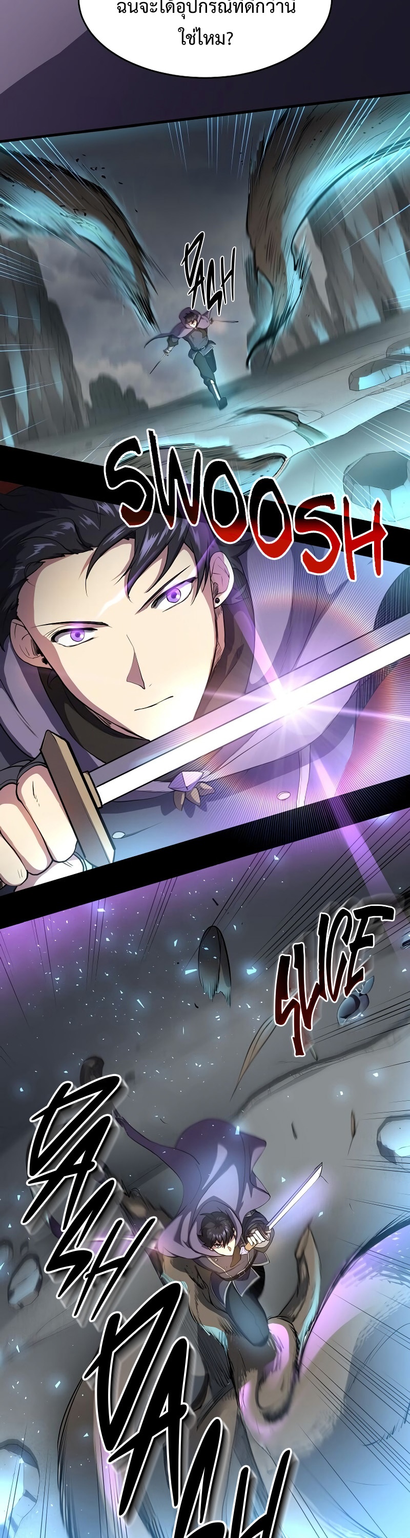 Level Up with Skills ตอนที่ 59 แปลไทย page 26